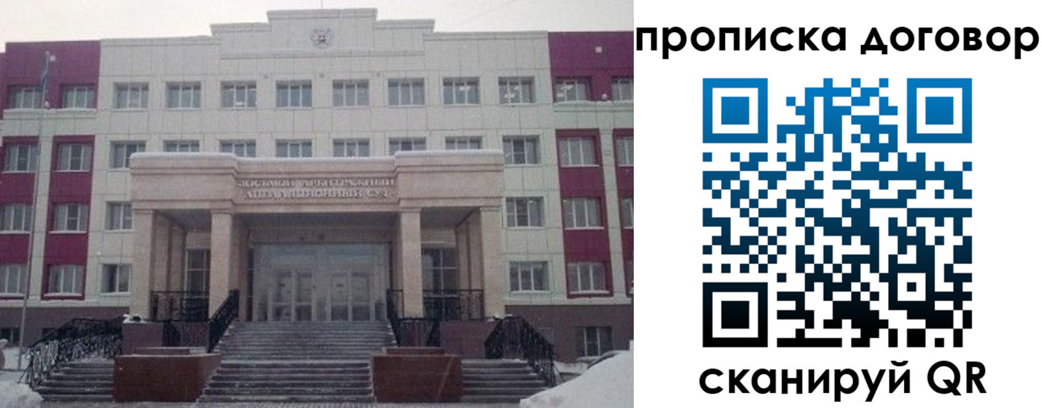 временная регистрация собственник в Симферополе
