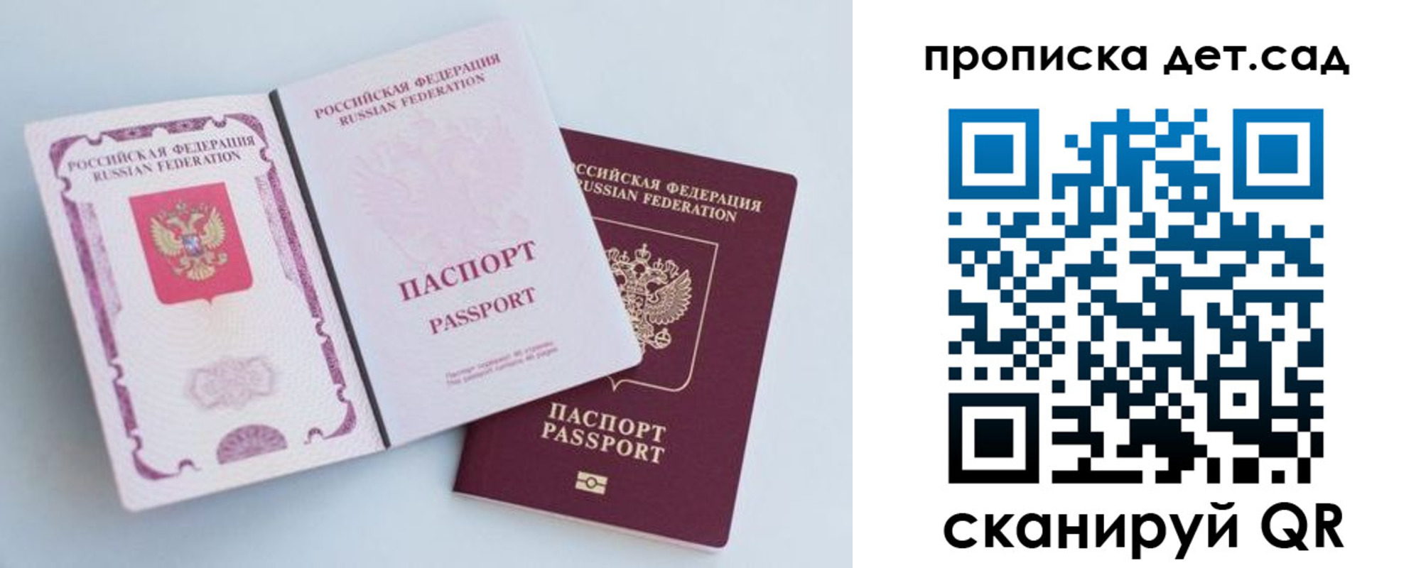 прописка в квартире в Симферополе