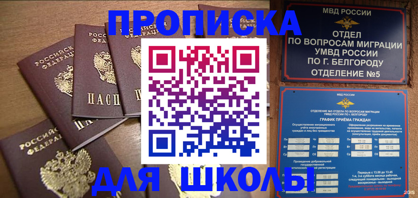 прописка гарантия в Симферополе