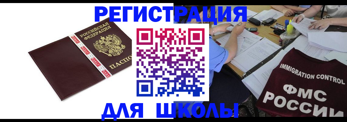 временная регистрация законно в Симферополе
