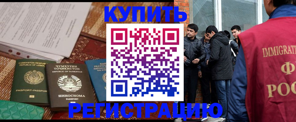 прописка регистрация в Симферополе