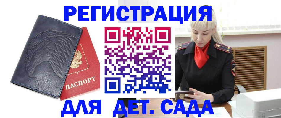 прописка для военкомата в Симферополе