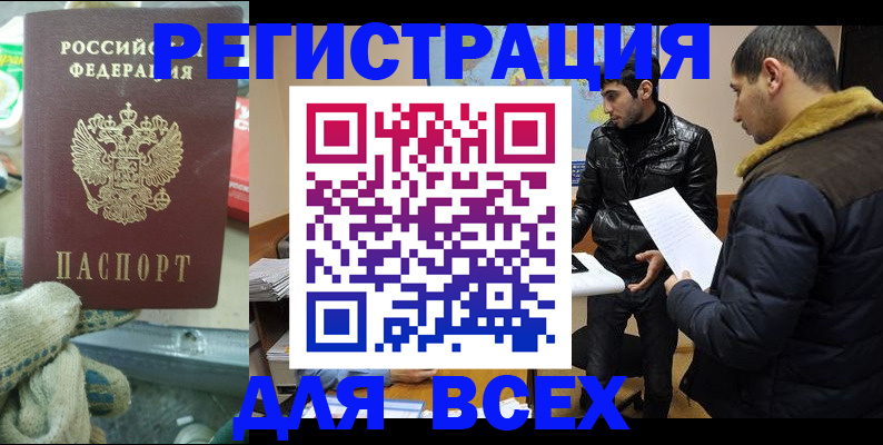 временная регистрация в квартире в Симферополе