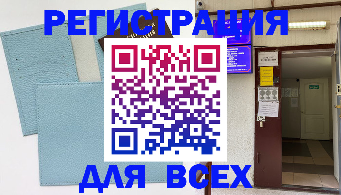 прописка гарантия в Симферополе