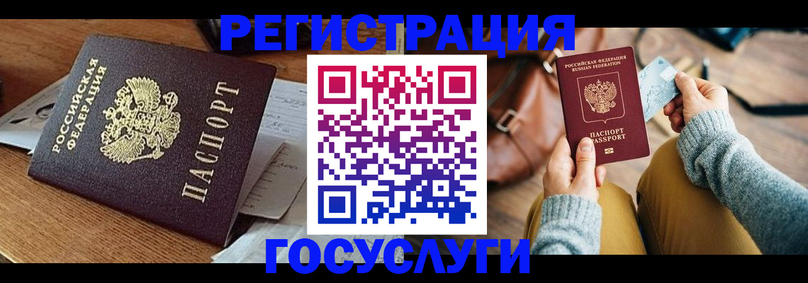 временная регистрация для школы в Симферополе