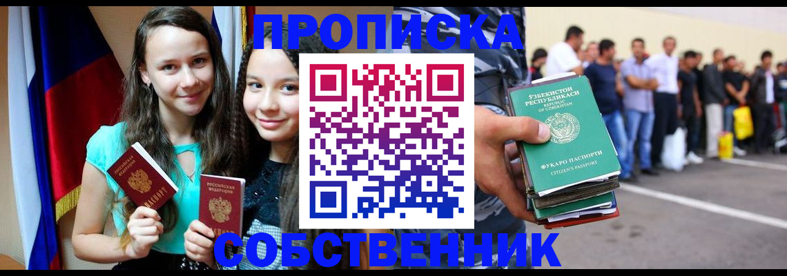 пропишу в квартире в Симферополе